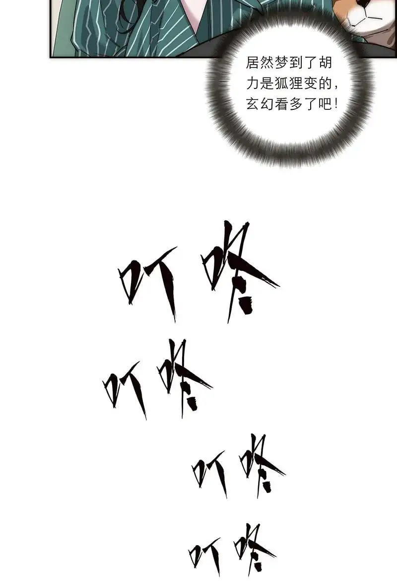 第17话14