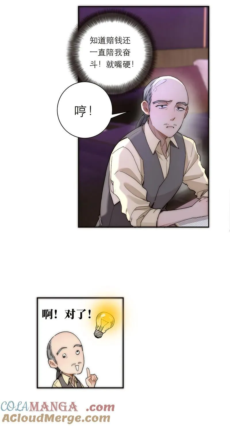 第28话12