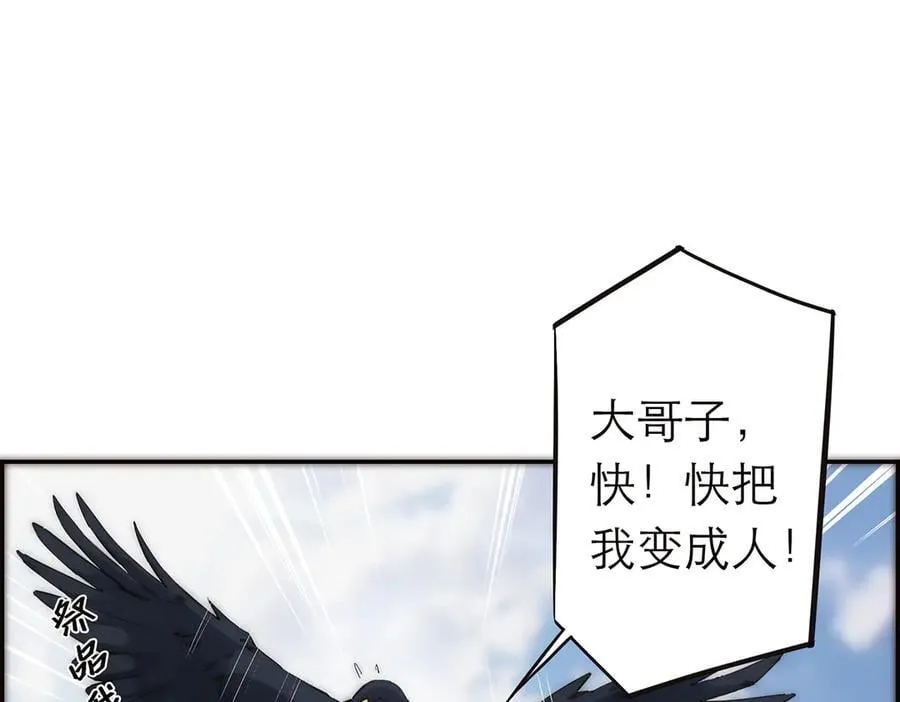 第43话 乌鸦还乡22