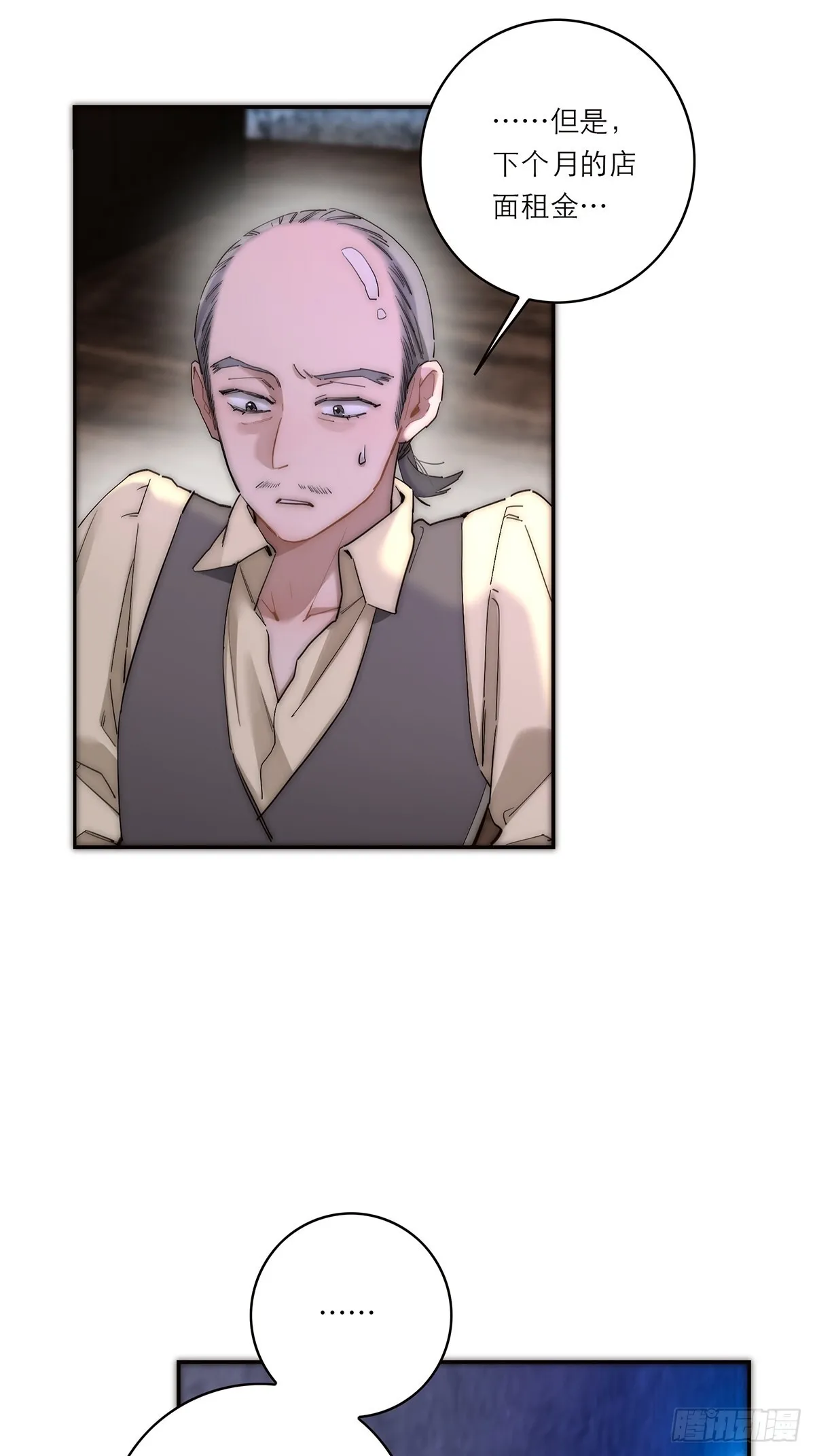 第44话 接客16