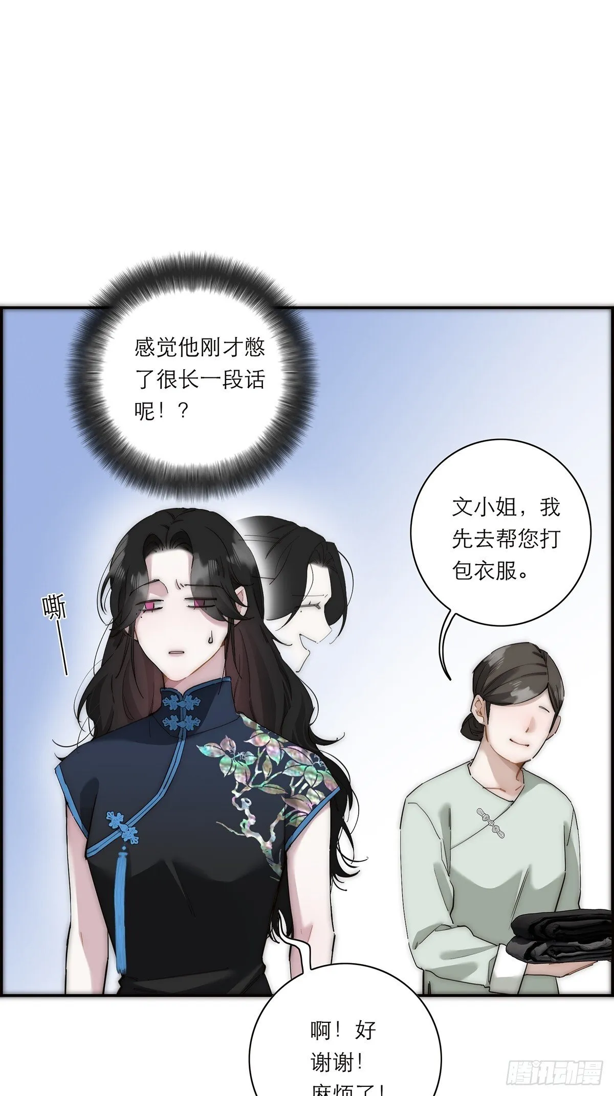 047 此狗有失礼数25