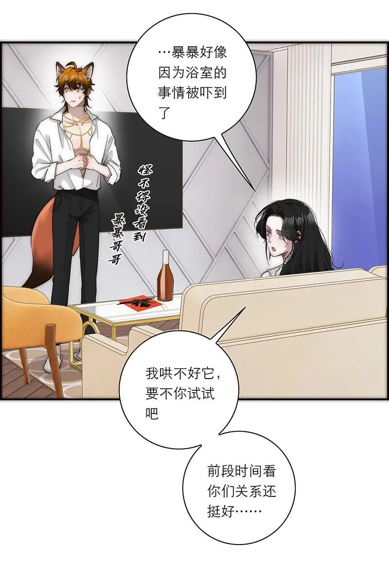 第31话11