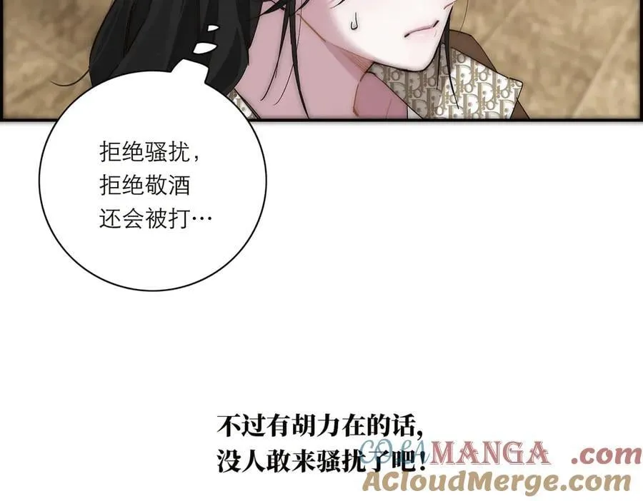 第41话 微醺16