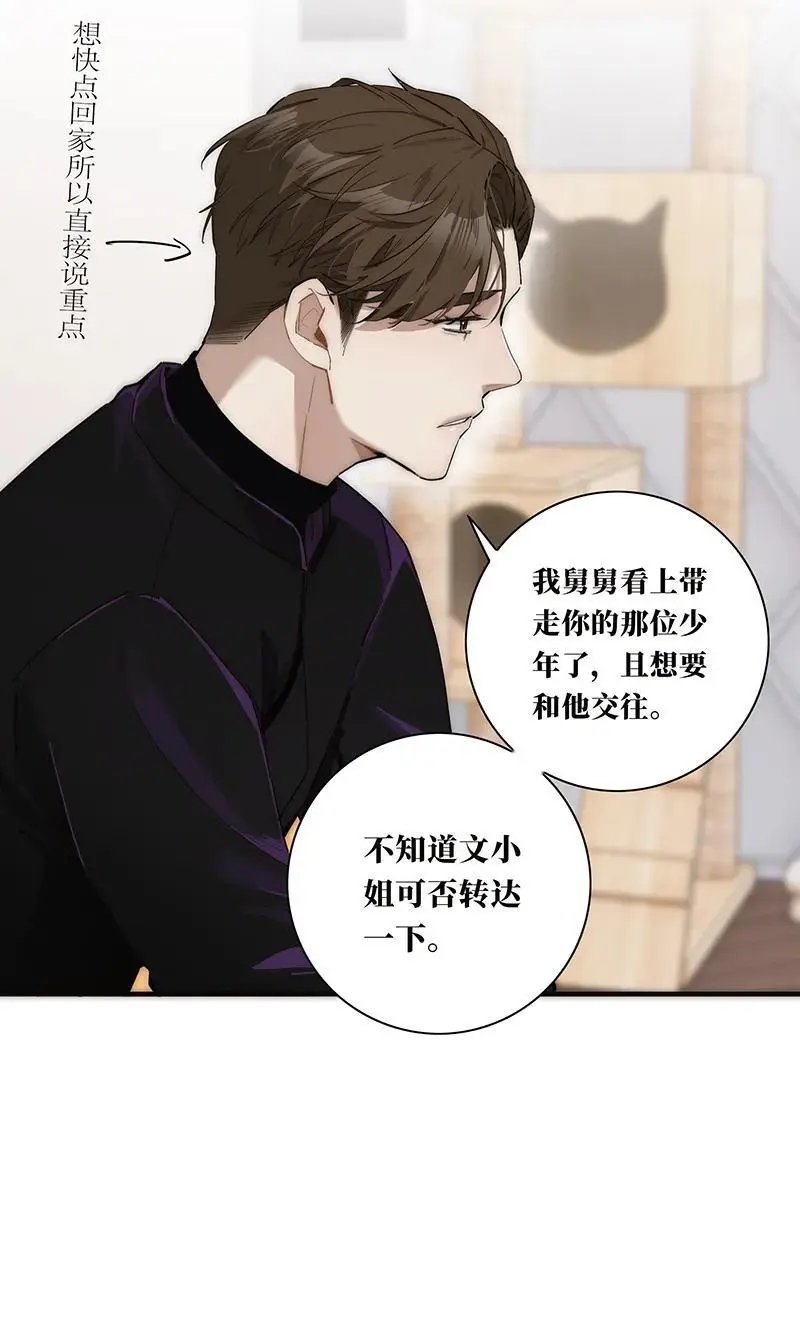 第17话36