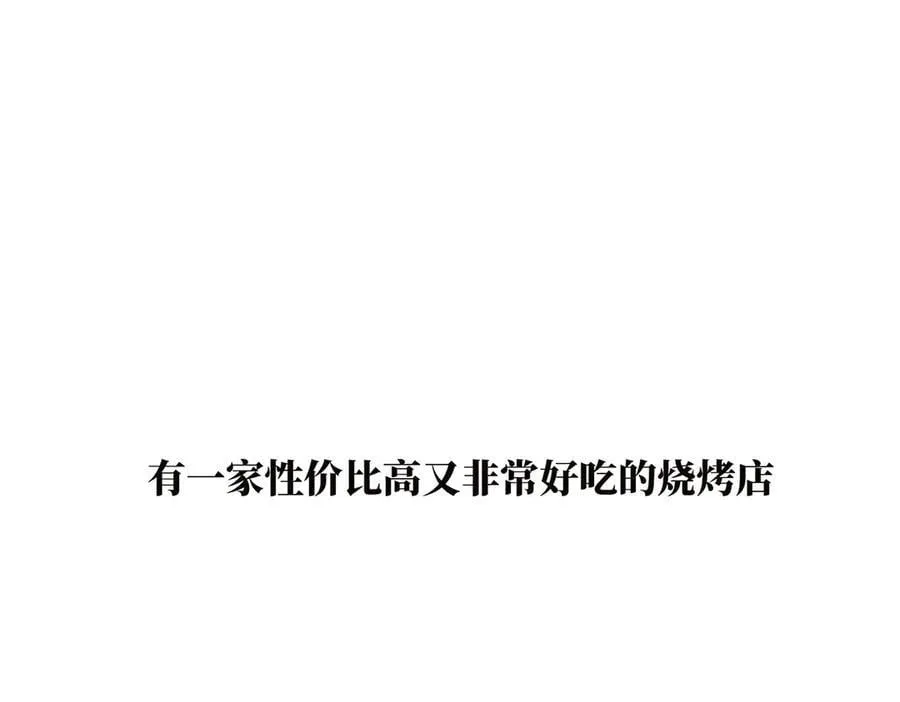 第41话 微醺3