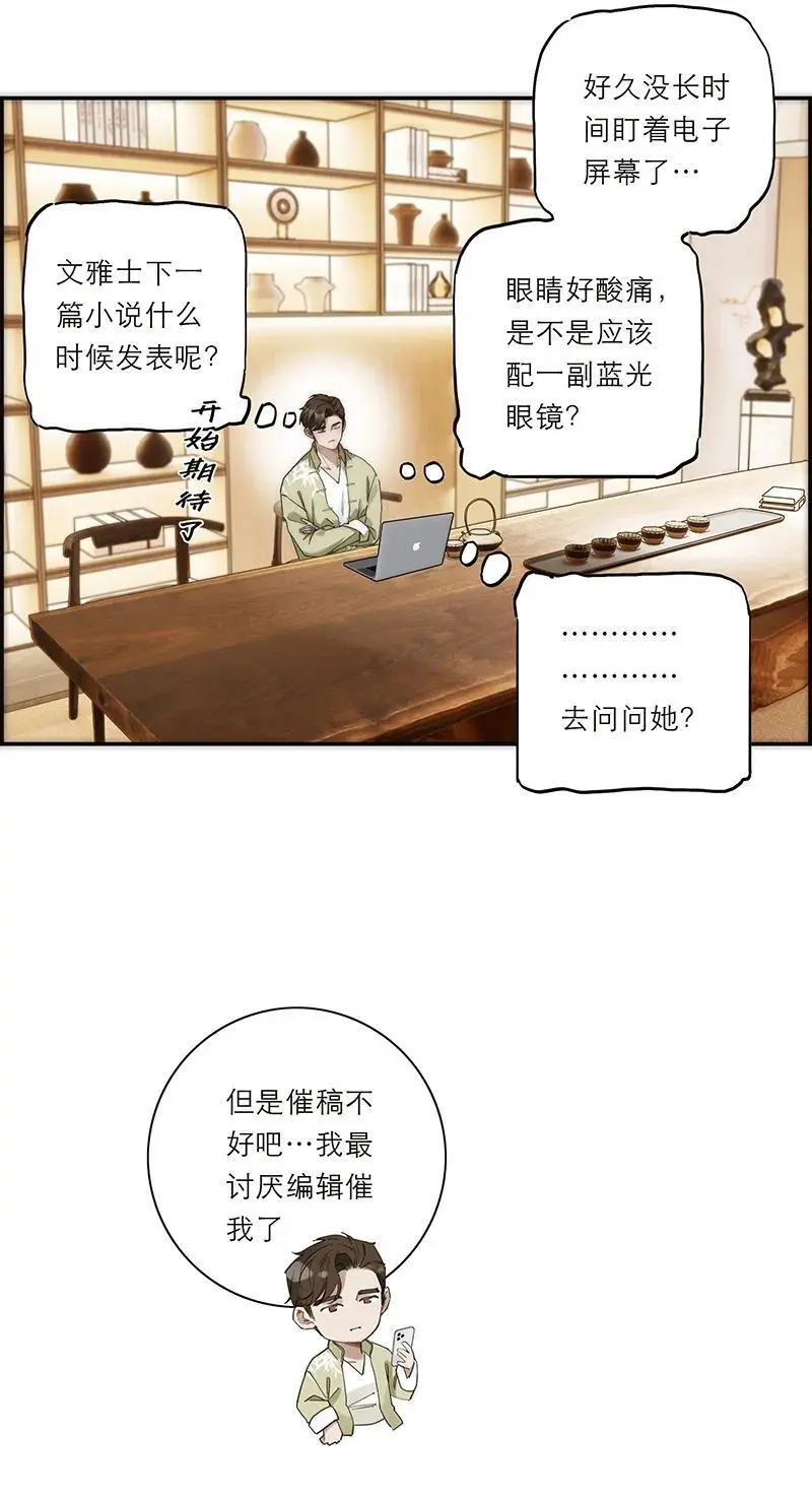 第21话4