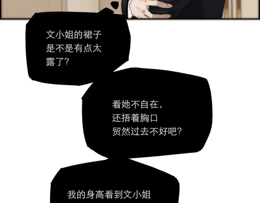 第39话 不靠衣装不靠鞍63