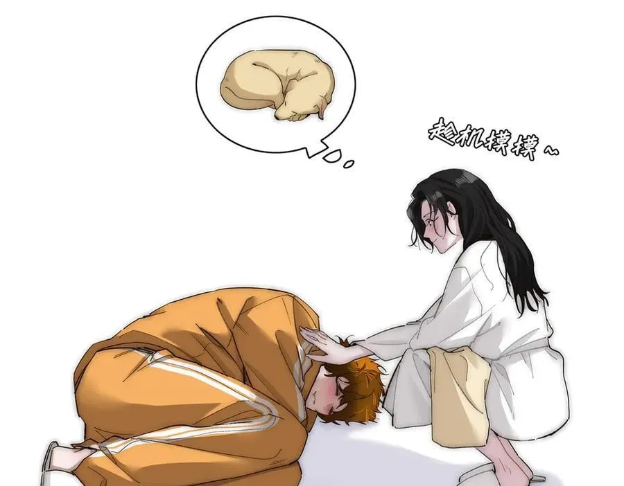 第41话 微醺101