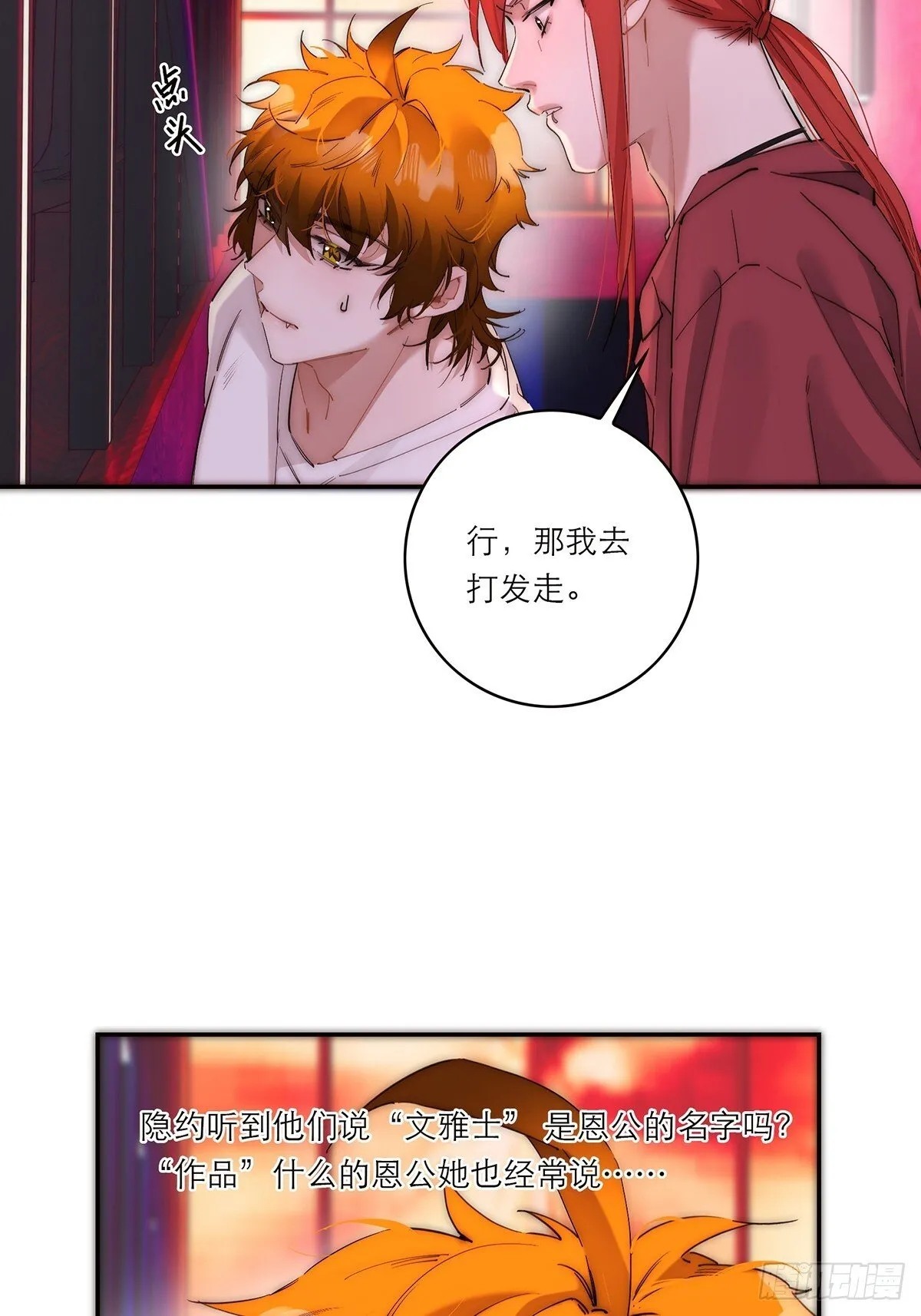 第44话 接客32