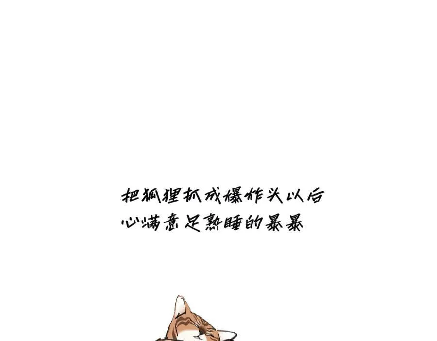 第42话 冲动or心动？117