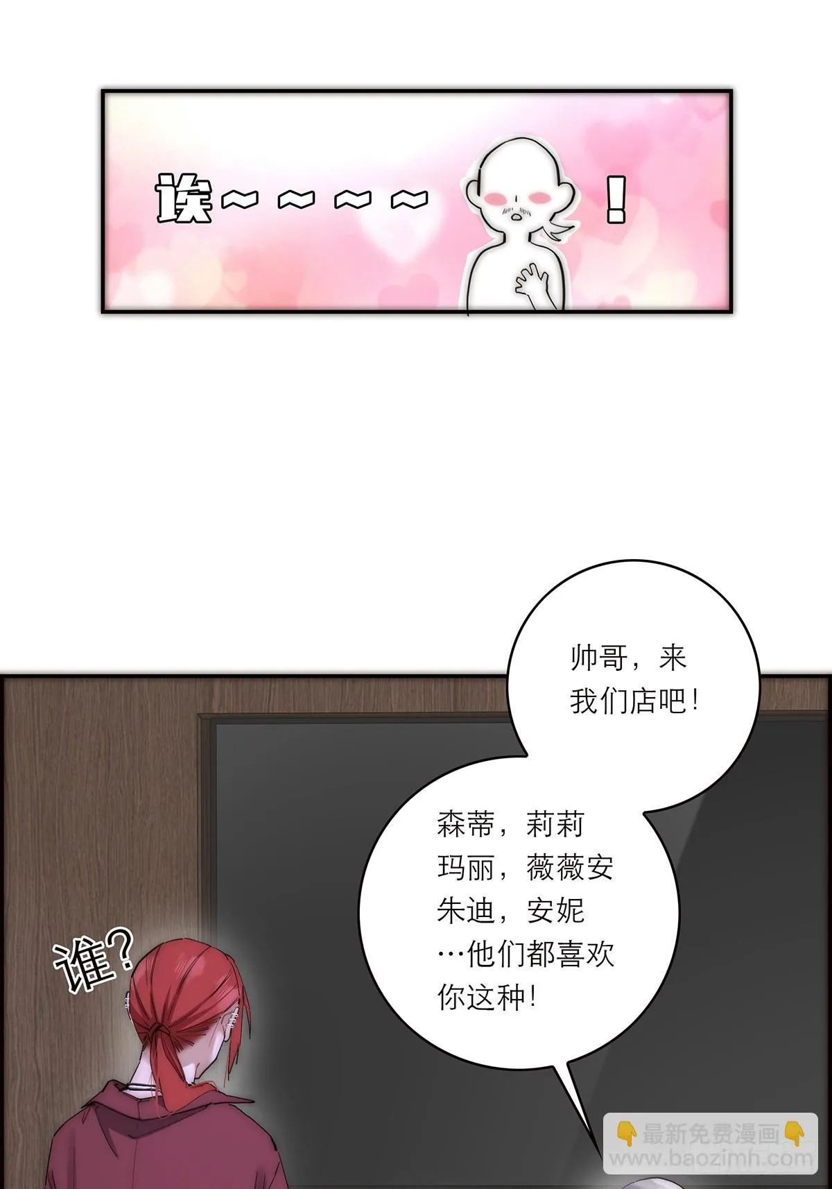 第44话 接客5