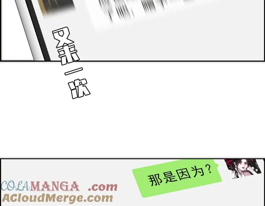 第54话 可疑108