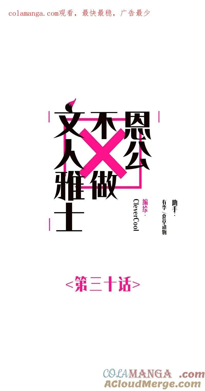 第30话0
