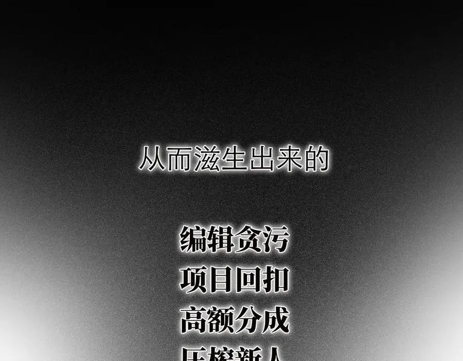 第52话 鸦的报恩69