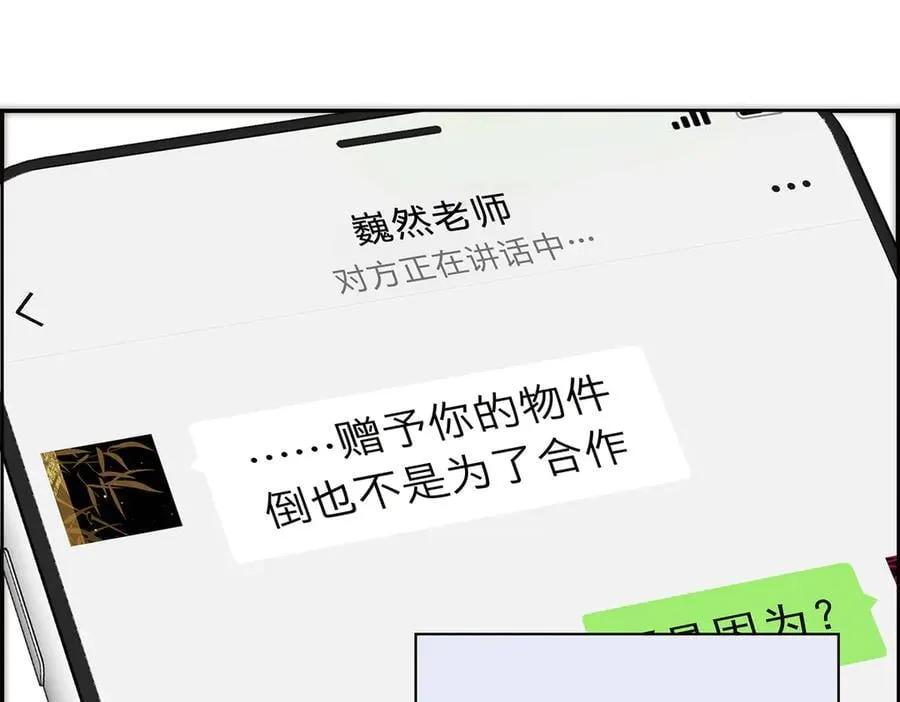 第54话 可疑103
