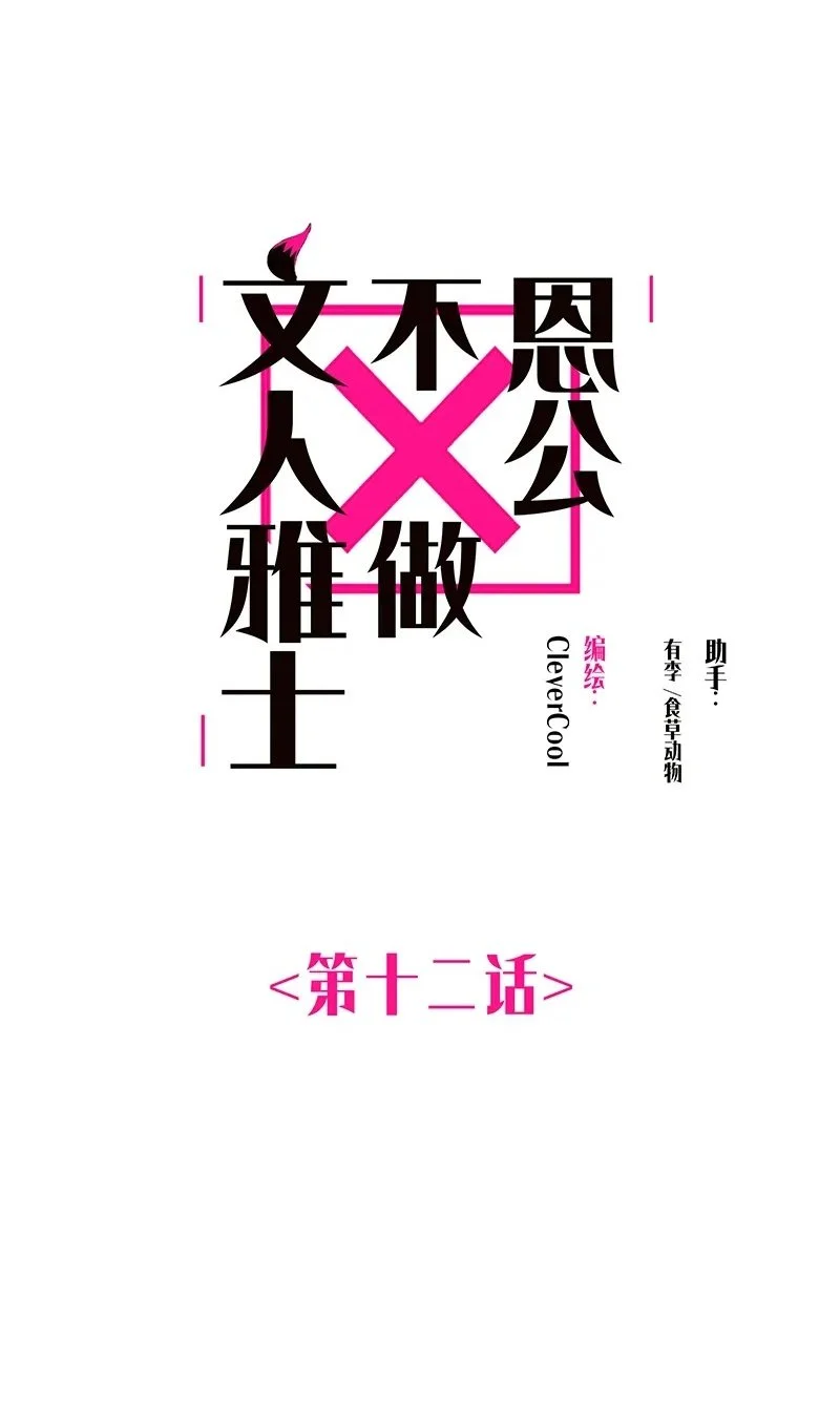第12话1