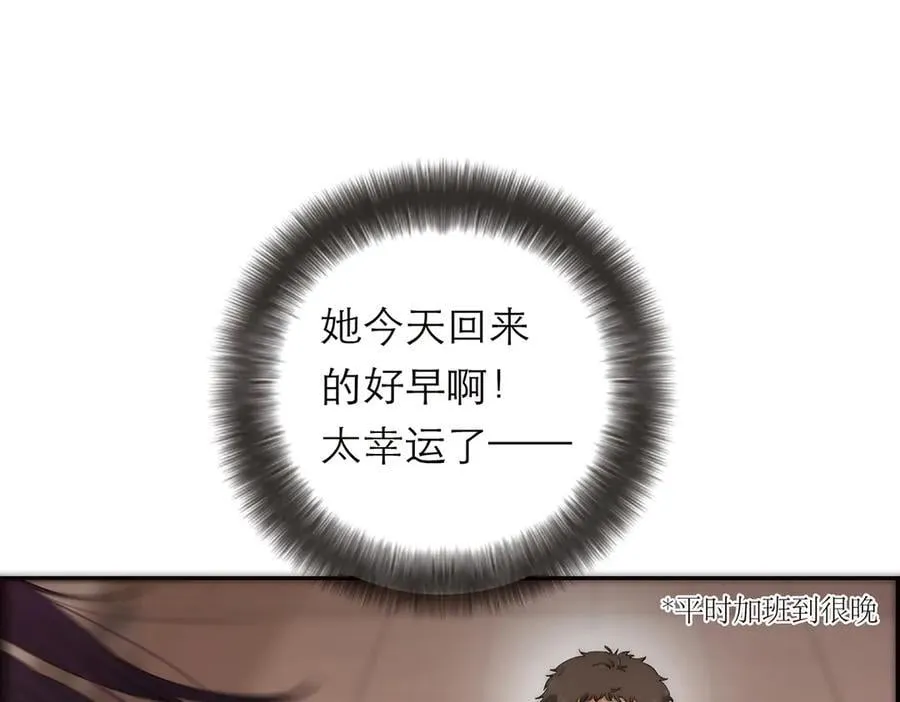 第51话 被盯上了？！71