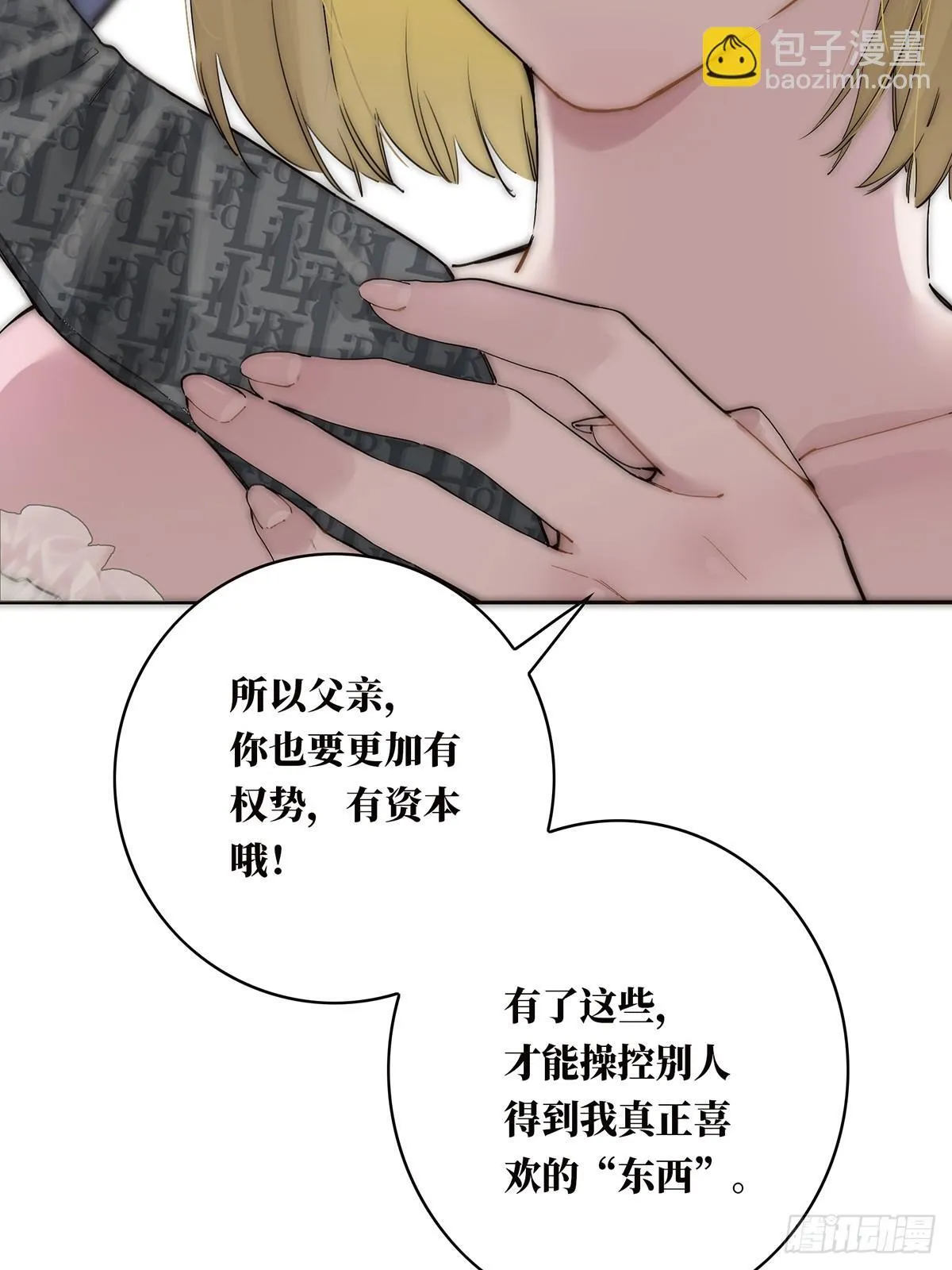 045 欲望的代价是什么55
