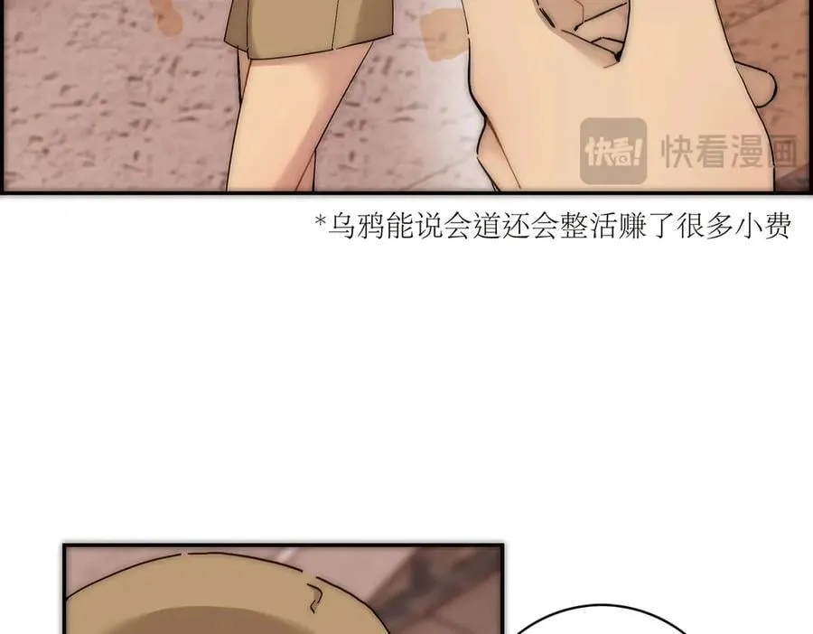 第52话 鸦的报恩18