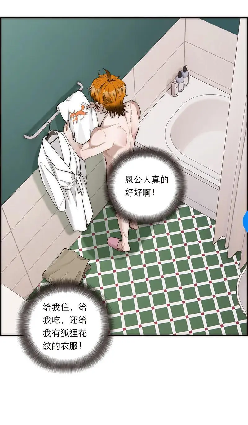 第11话3