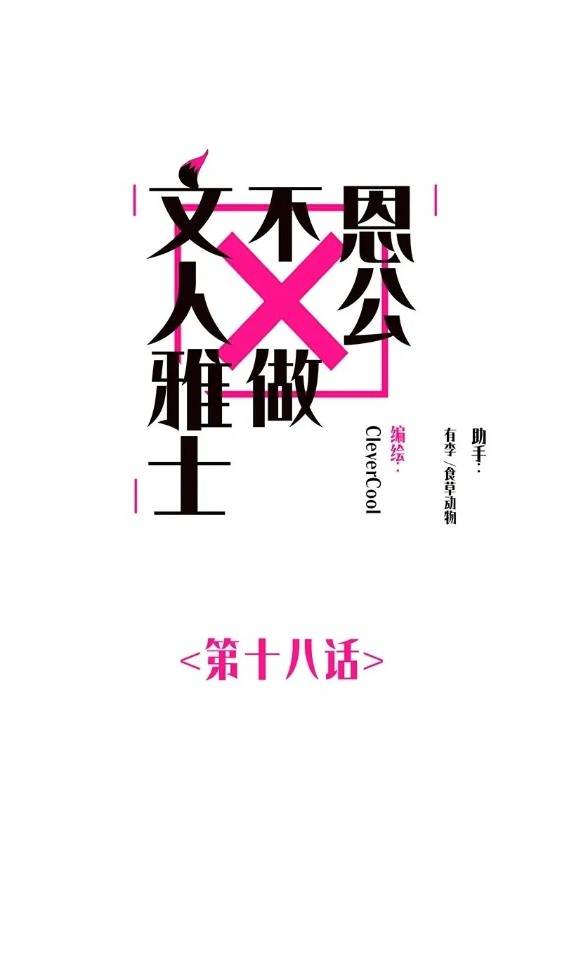 第18话1