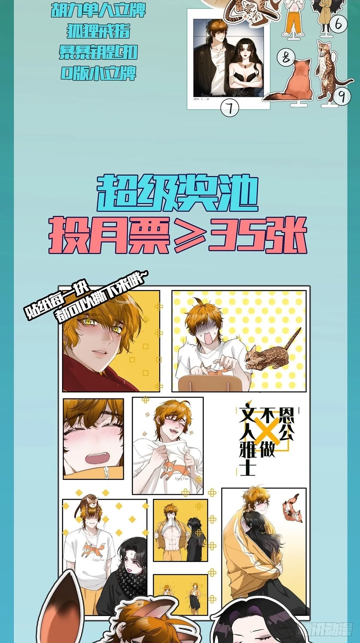暑期活动1