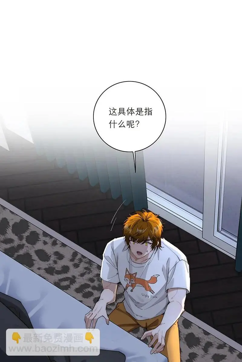第20话2