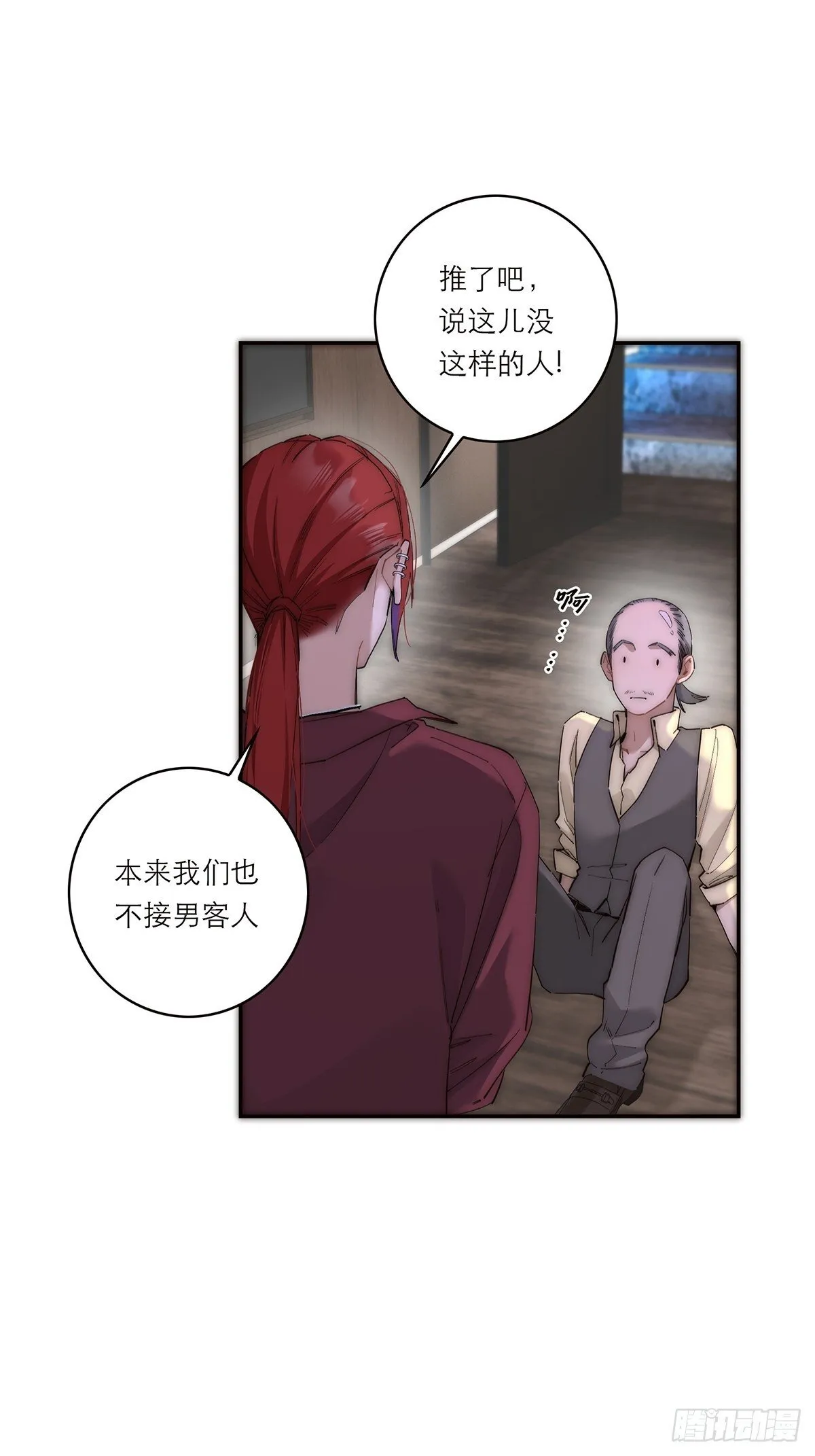 第44话 接客15
