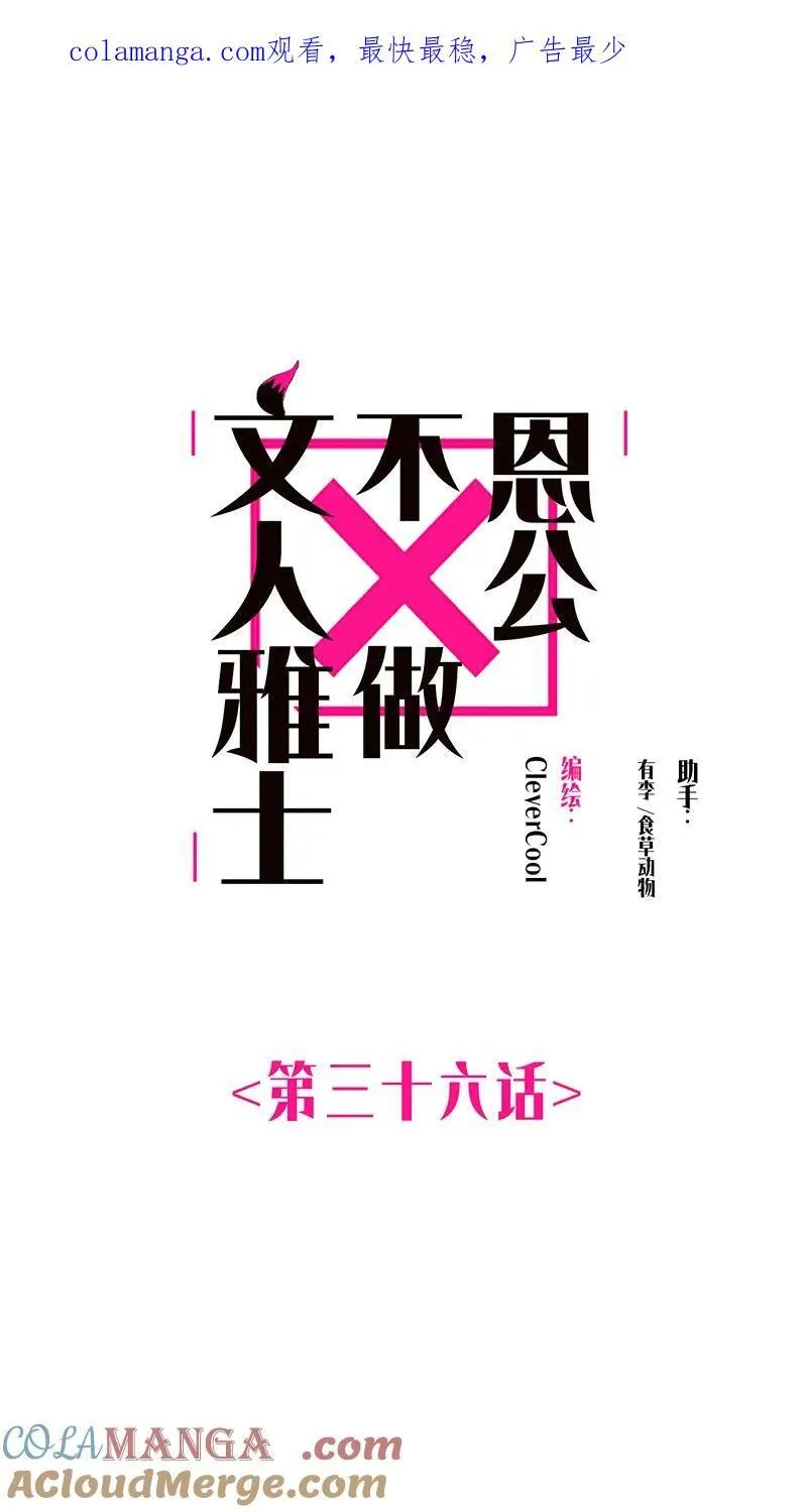 第36话0