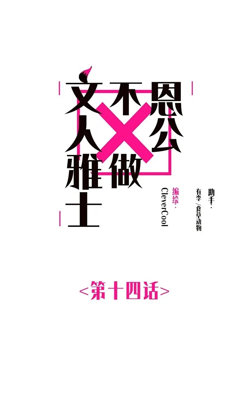 第14话1