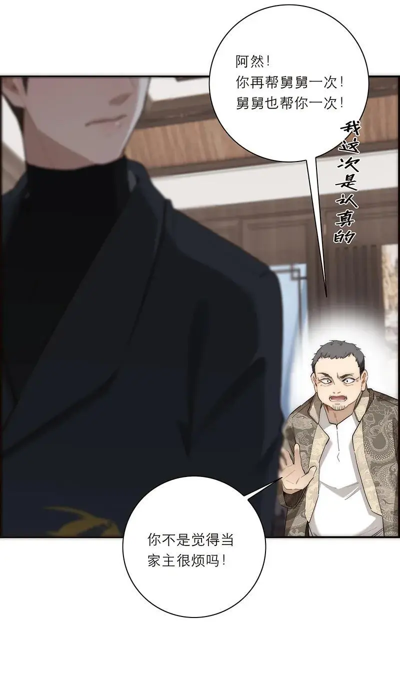 第16话5