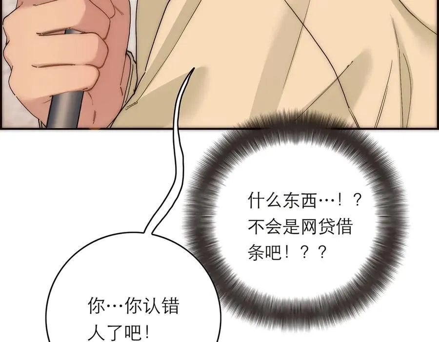 第51话 被盯上了？！107