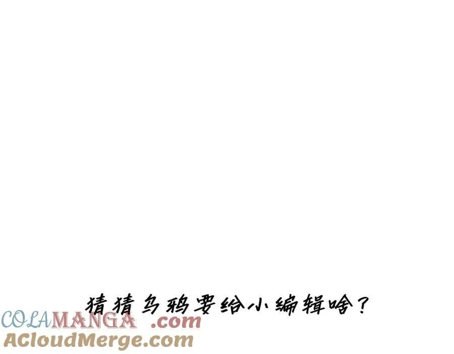 第51话 被盯上了？！112