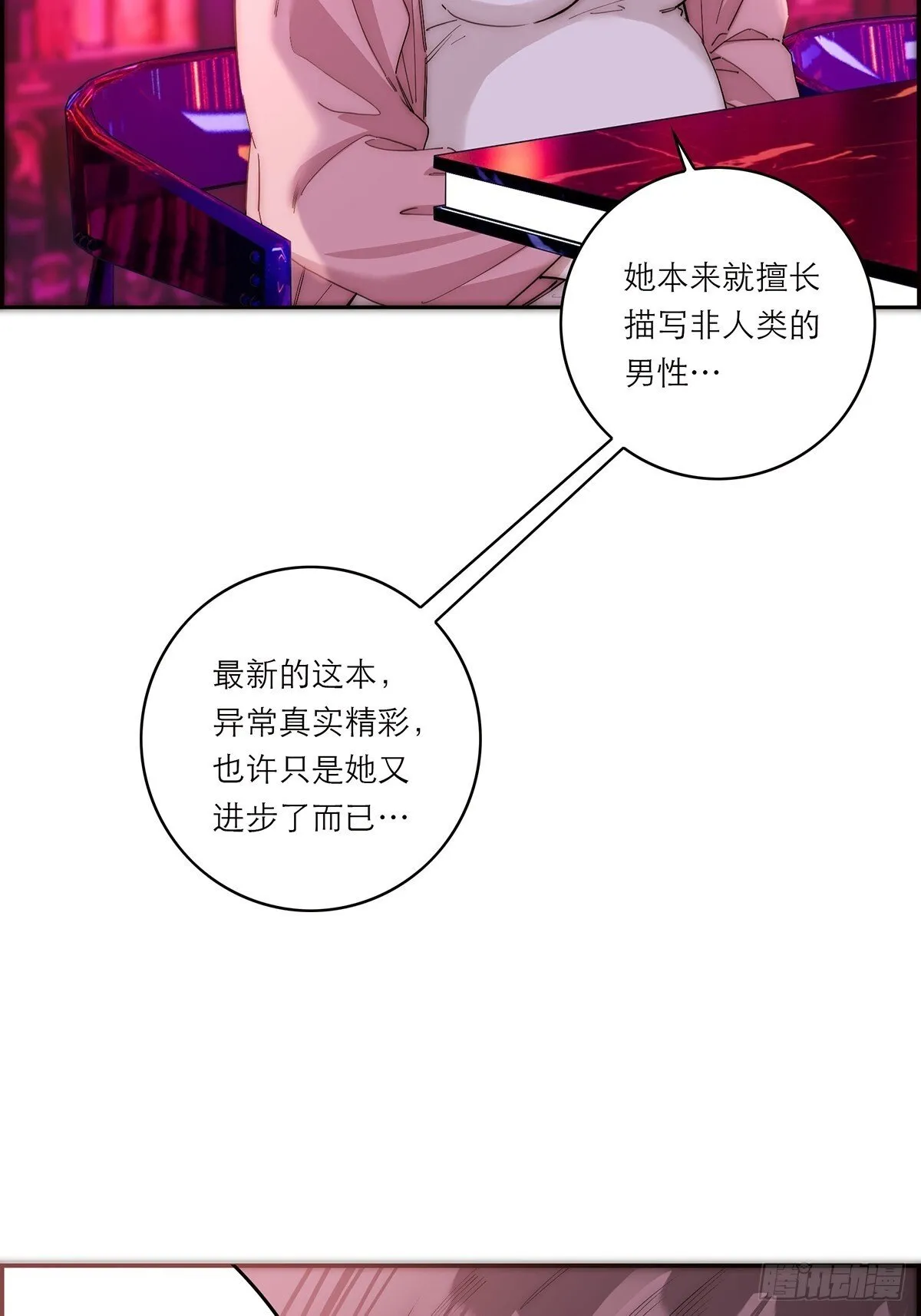 第44话 接客23