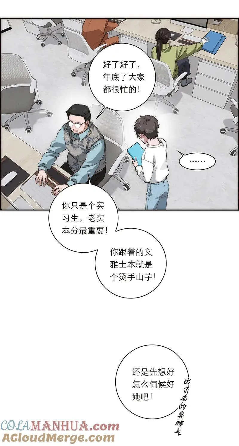 第24话45