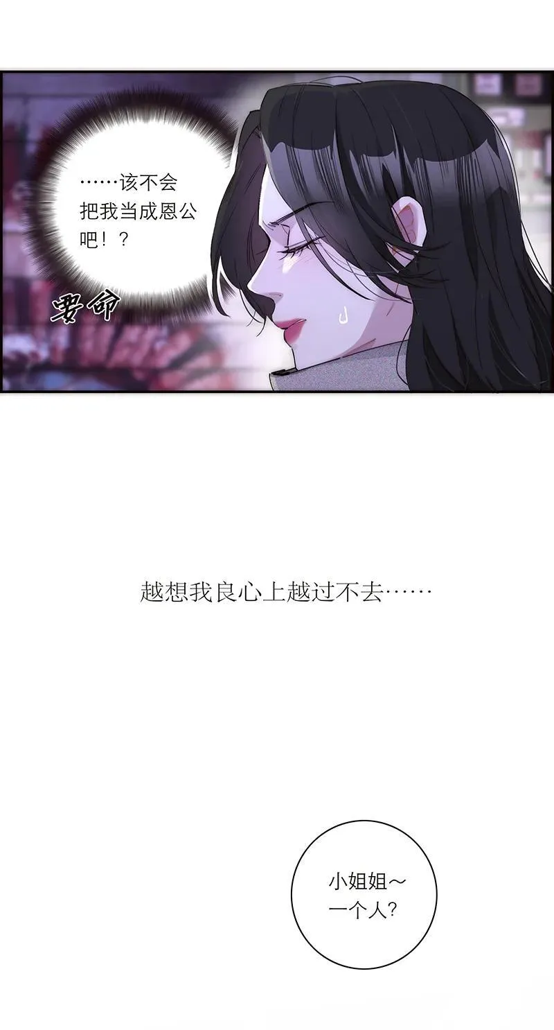 第30话26