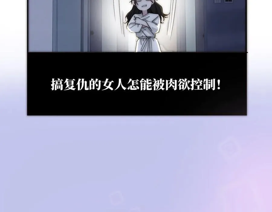 第42话 冲动or心动？55