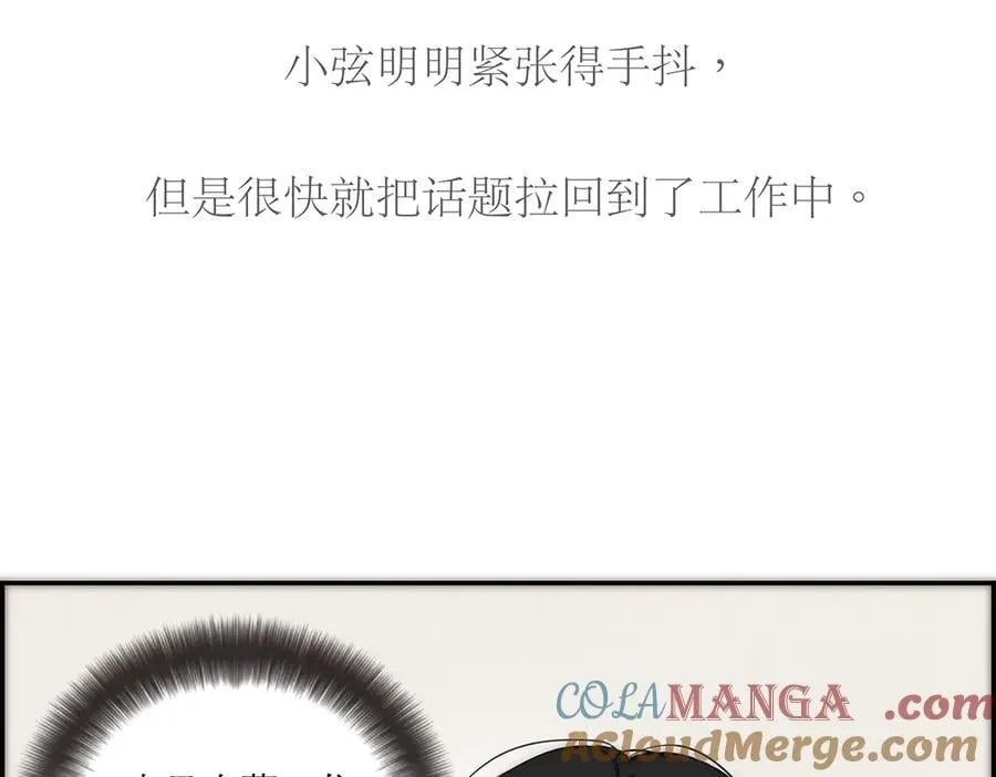 第51话 被盯上了？！40