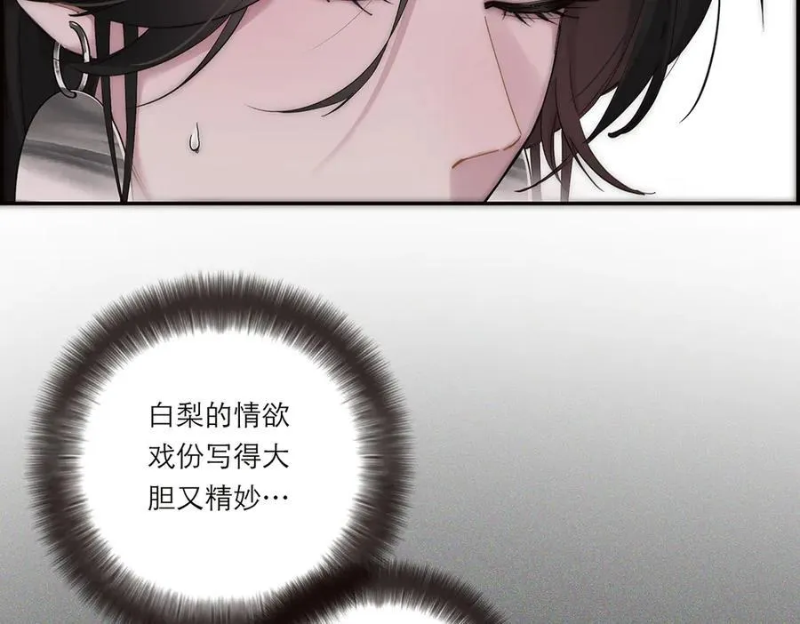 第51话 被盯上了？！11