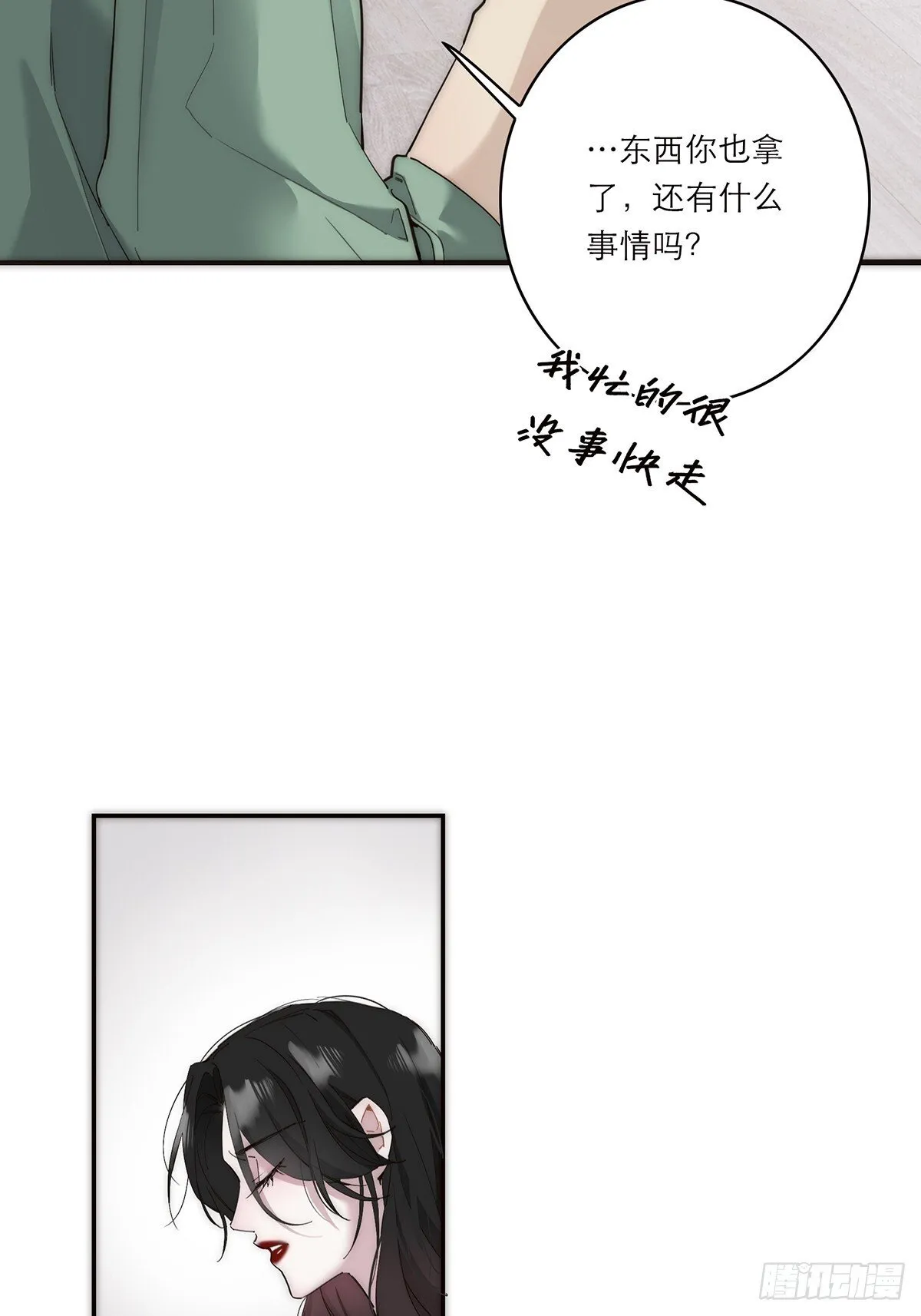 046 出击18