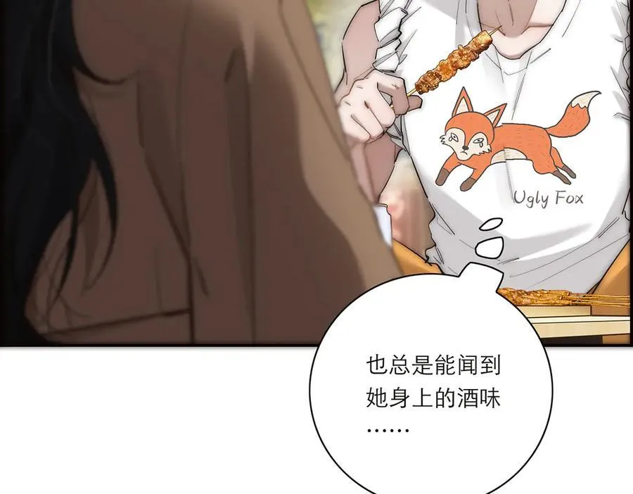 第41话 微醺23