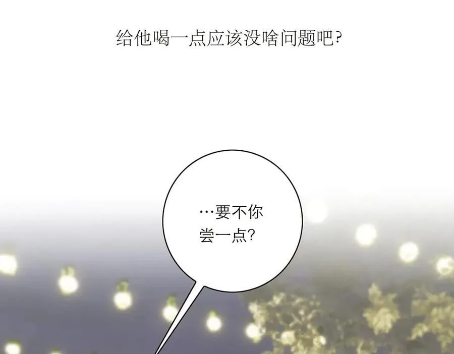 第41话 微醺33