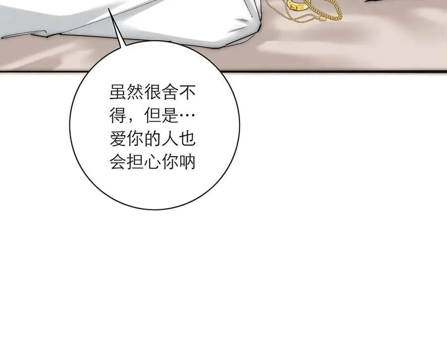 第42话 冲动or心动？93