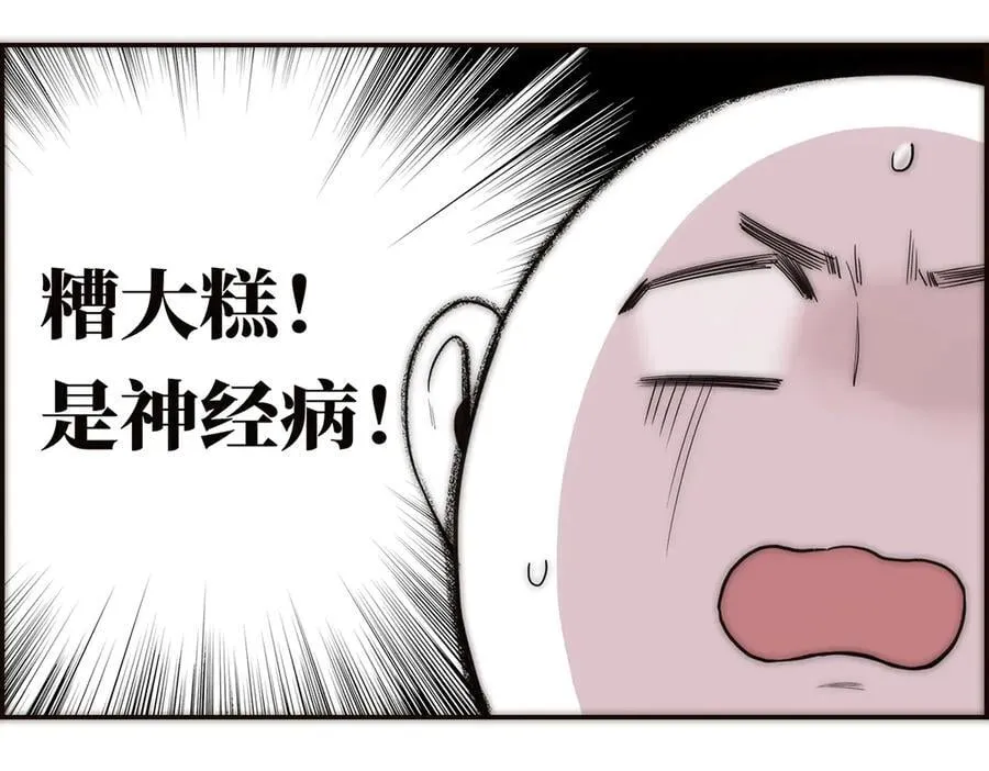 第52话 鸦的报恩41