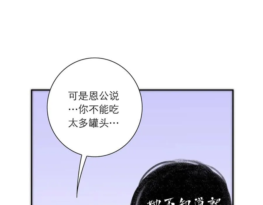 第54话 可疑79