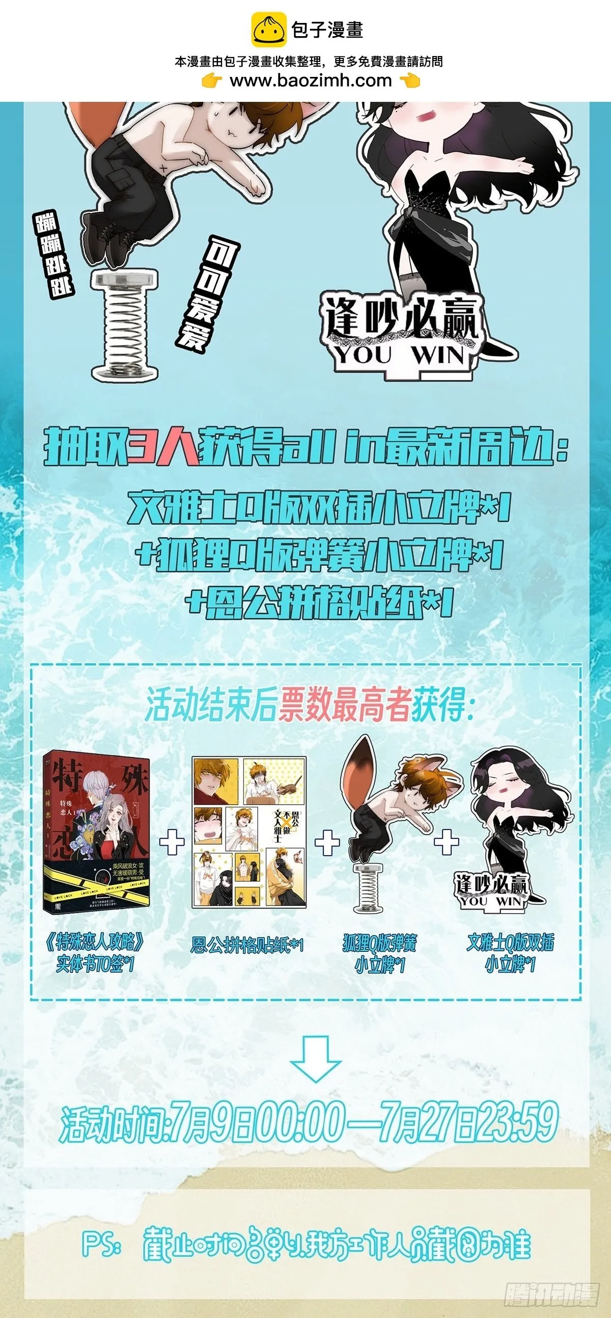 暑期活动2