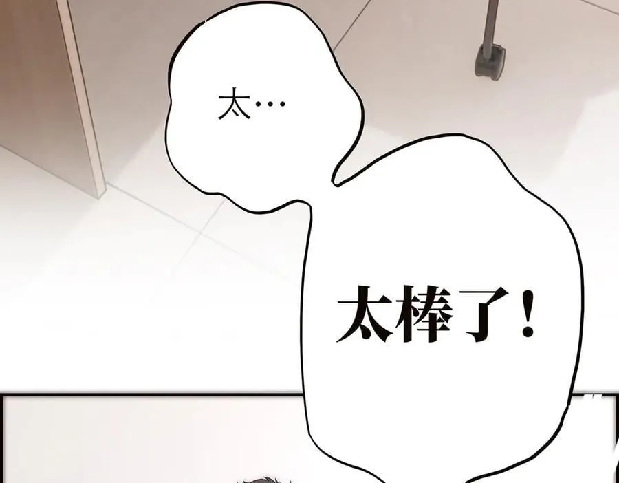 第42话 冲动or心动？62