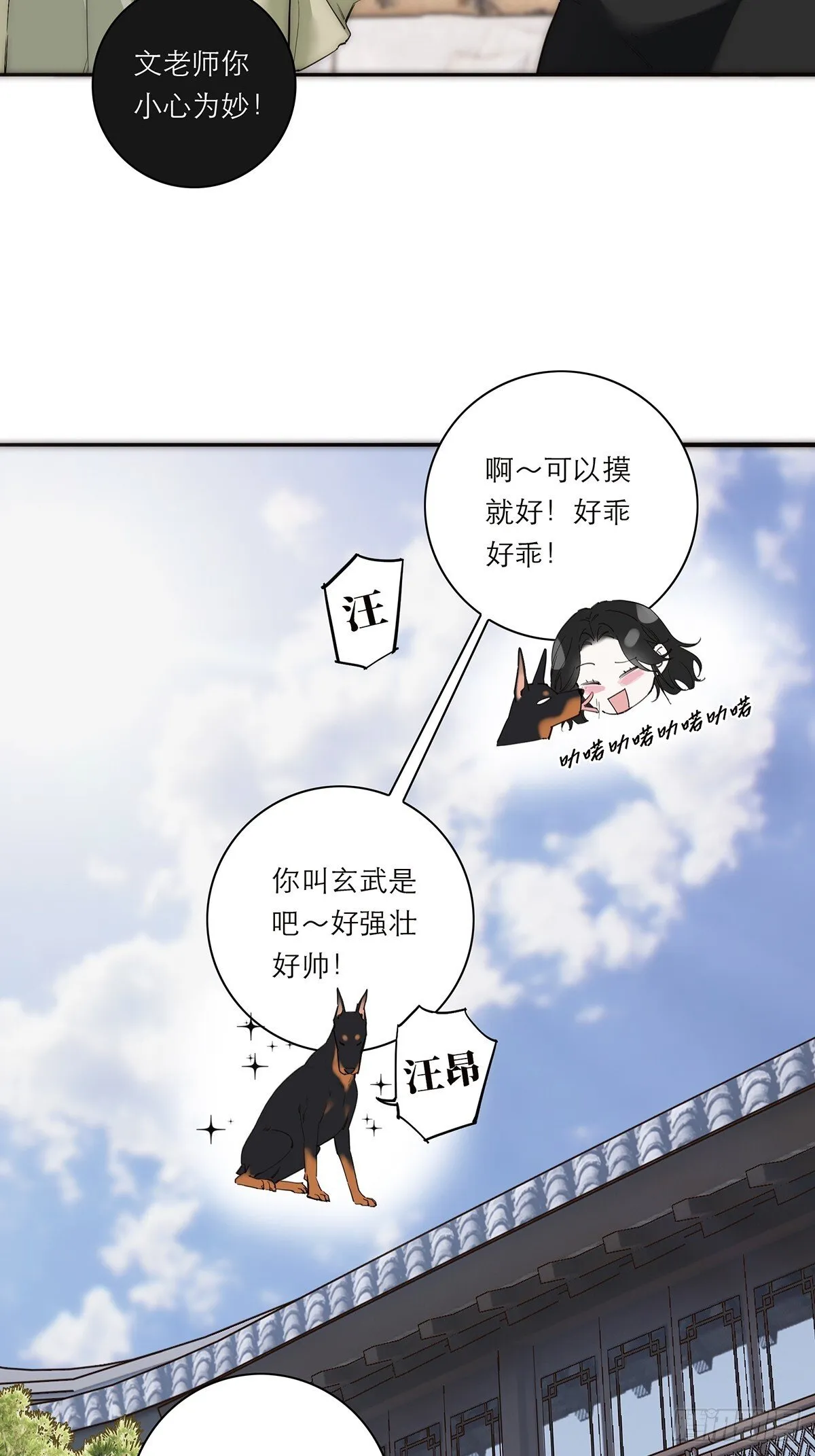 047 此狗有失礼数44