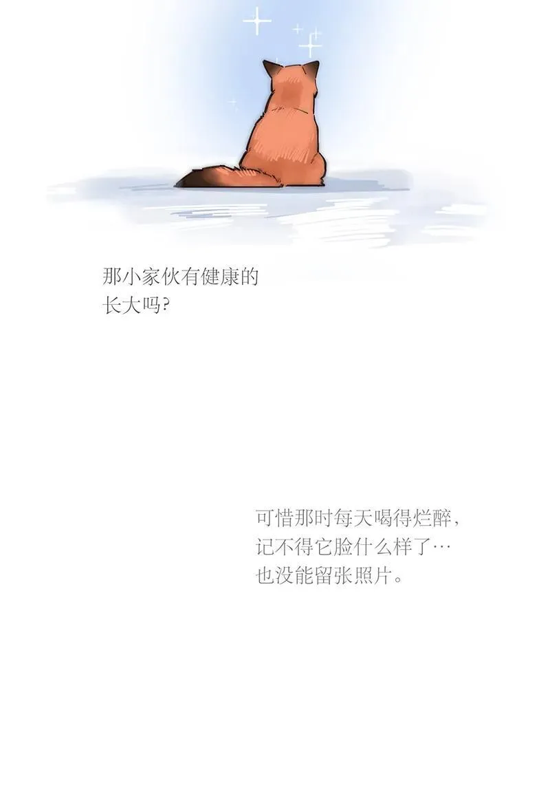 第31话16