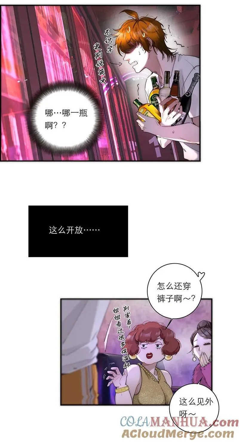 第24话9